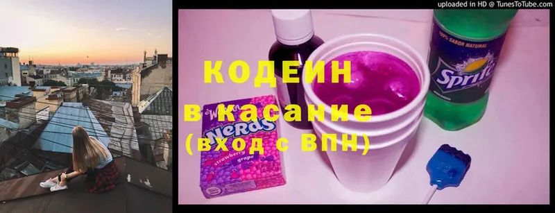 Кодеиновый сироп Lean напиток Lean (лин)  Дедовск 